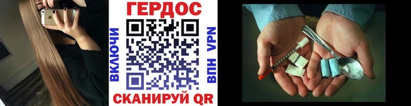 Героин герыч  MEGA tor  Белый  shop состав  цена  