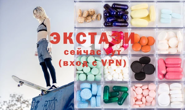 ECSTASY Горнозаводск