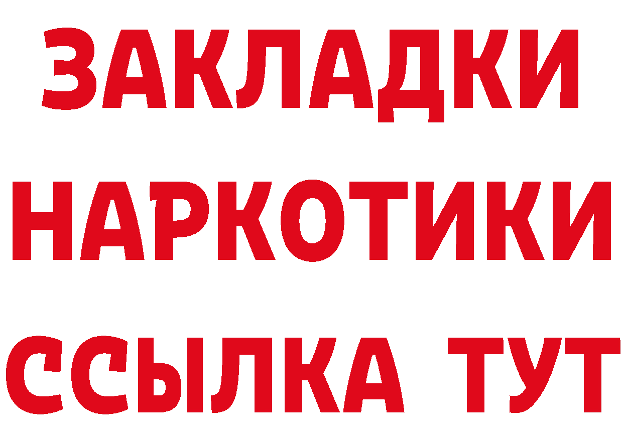 БУТИРАТ BDO 33% ссылка это гидра Белый